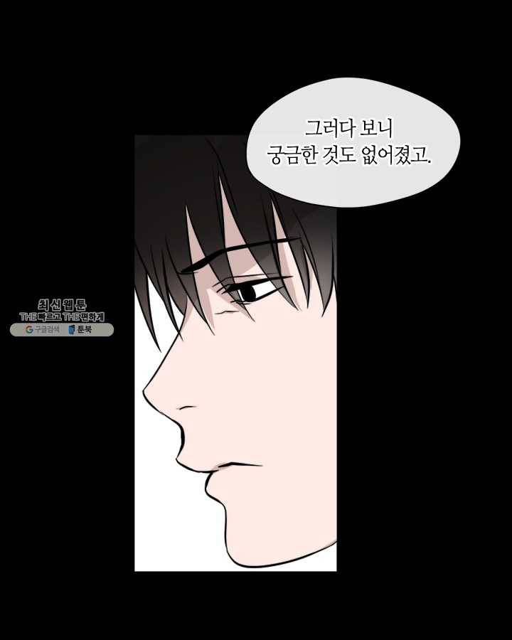 야만의 세계 30화 15