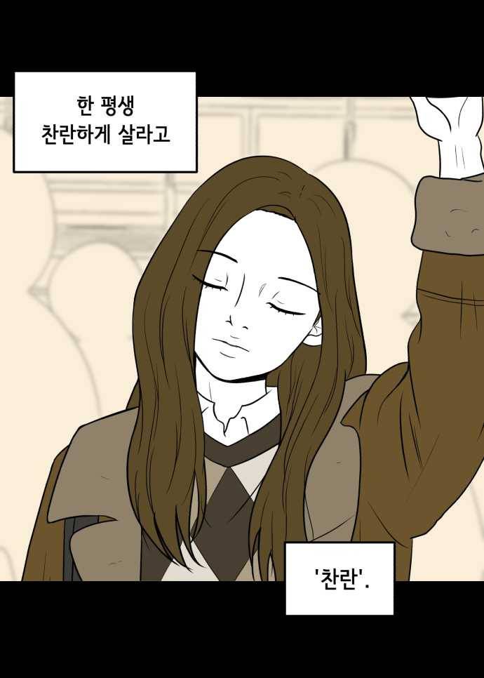 찬란하지 않아도 괜찮아, 새벽 01. 다시, 찬란 1