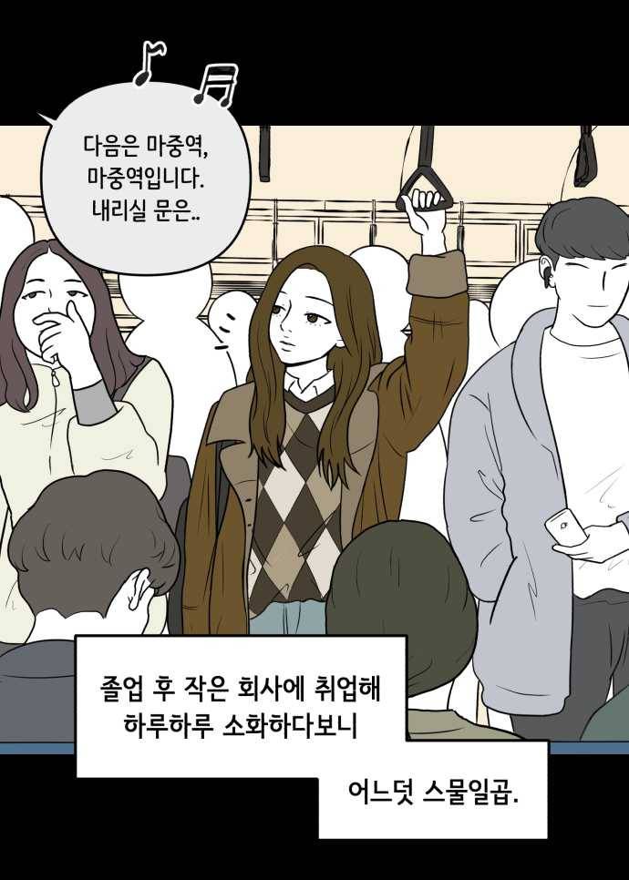 찬란하지 않아도 괜찮아, 새벽 01. 다시, 찬란 3