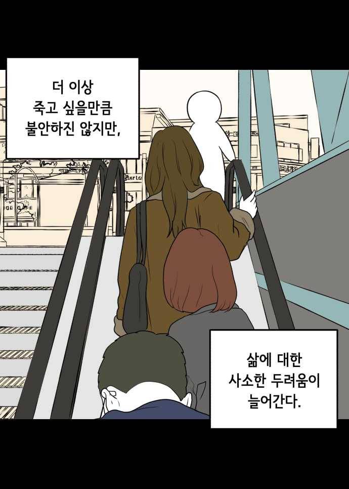 찬란하지 않아도 괜찮아, 새벽 01. 다시, 찬란 5