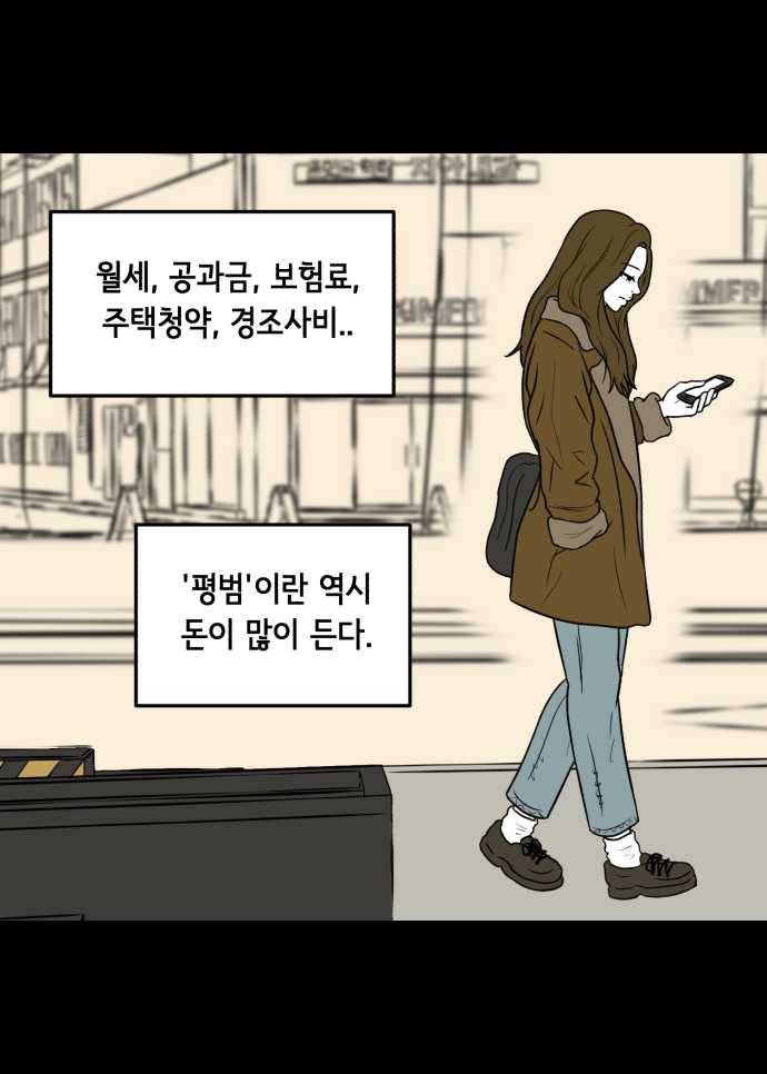 찬란하지 않아도 괜찮아, 새벽 01. 다시, 찬란 6