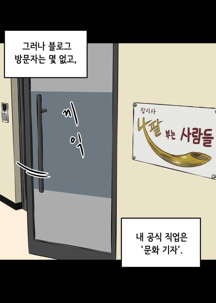 찬란하지 않아도 괜찮아, 새벽 01. 다시, 찬란 8