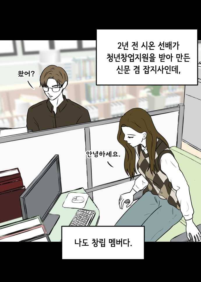 찬란하지 않아도 괜찮아, 새벽 01. 다시, 찬란 9