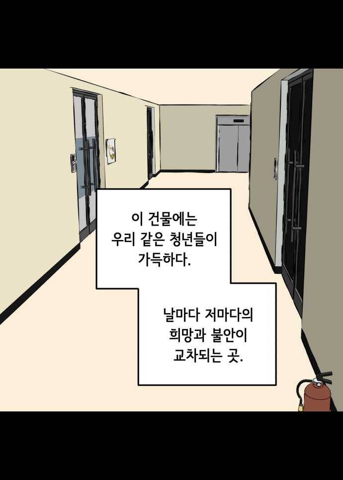 찬란하지 않아도 괜찮아, 새벽 01. 다시, 찬란 10
