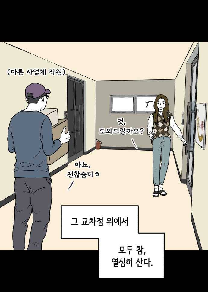 찬란하지 않아도 괜찮아, 새벽 01. 다시, 찬란 11