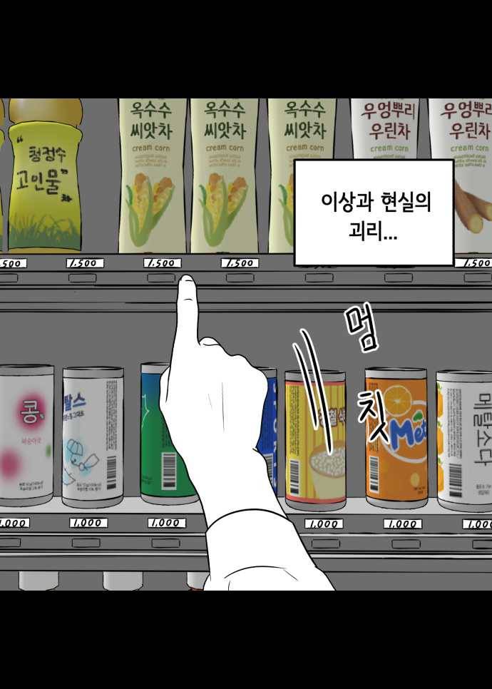 찬란하지 않아도 괜찮아, 새벽 01. 다시, 찬란 13