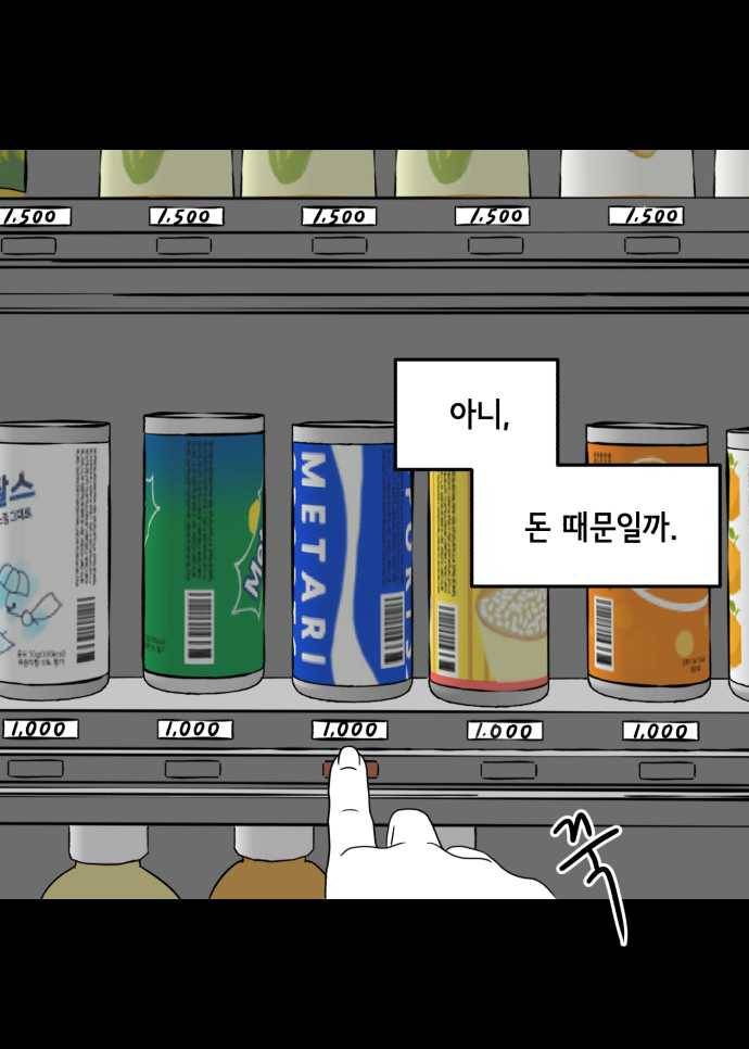 찬란하지 않아도 괜찮아, 새벽 01. 다시, 찬란 14
