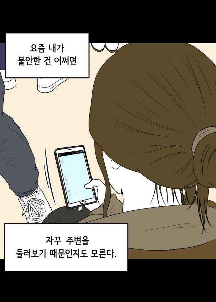 찬란하지 않아도 괜찮아, 새벽 01. 다시, 찬란 16