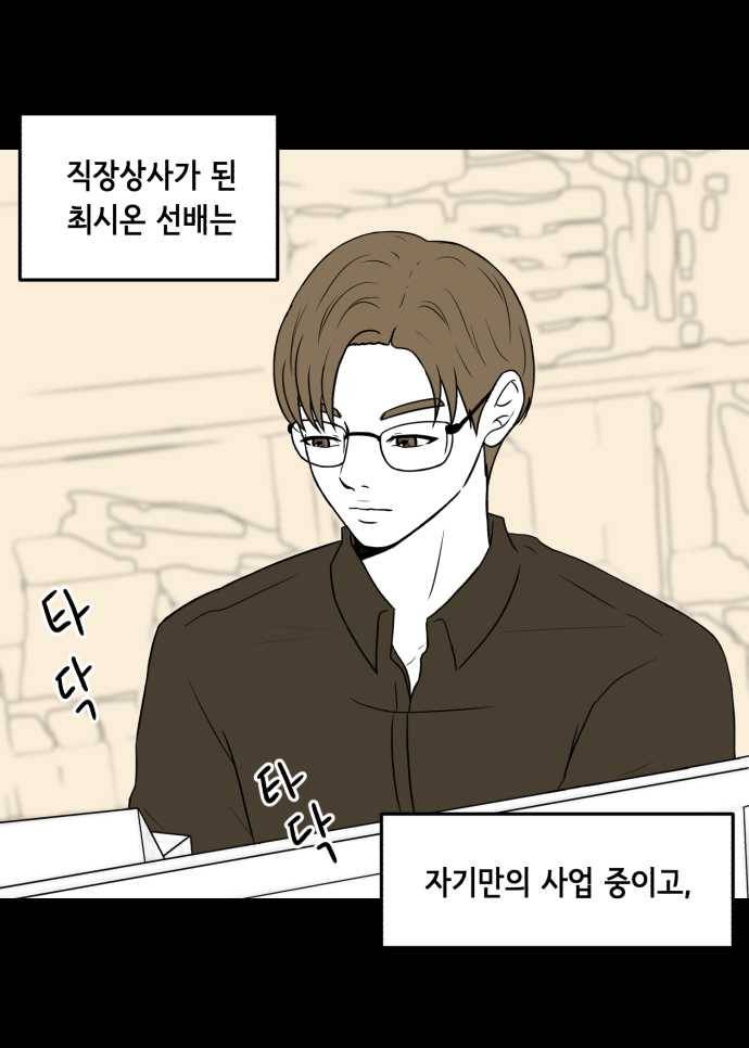 찬란하지 않아도 괜찮아, 새벽 01. 다시, 찬란 17