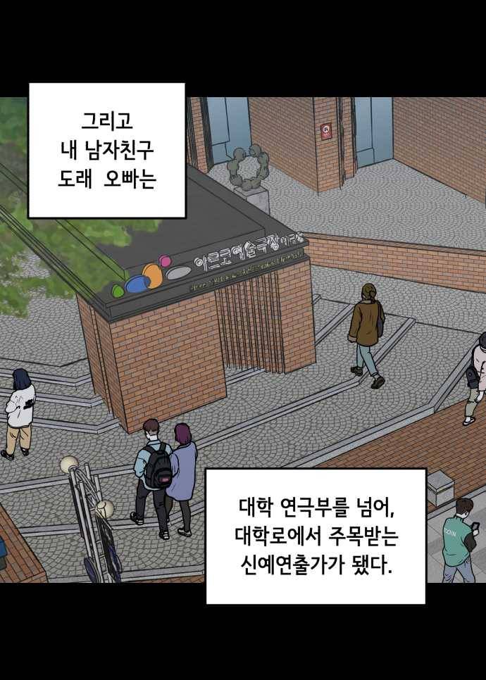 찬란하지 않아도 괜찮아, 새벽 01. 다시, 찬란 19