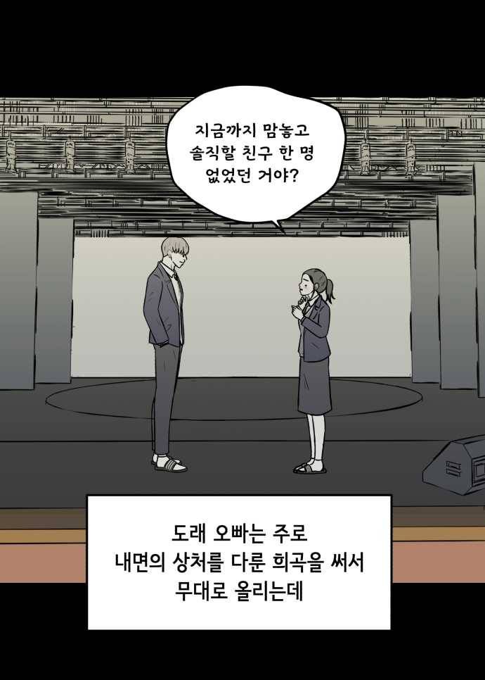 찬란하지 않아도 괜찮아, 새벽 01. 다시, 찬란 20