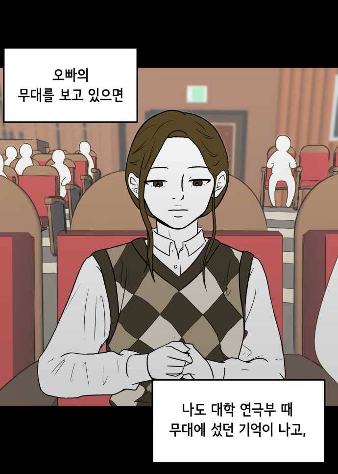 찬란하지 않아도 괜찮아, 새벽 01. 다시, 찬란 22