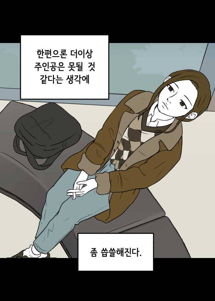 찬란하지 않아도 괜찮아, 새벽 01. 다시, 찬란 23