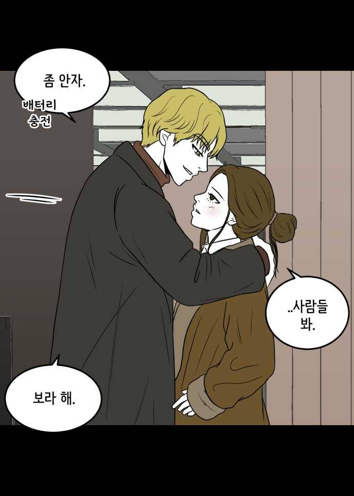찬란하지 않아도 괜찮아, 새벽 01. 다시, 찬란 26