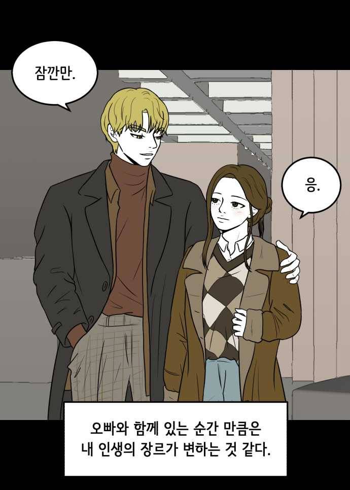 찬란하지 않아도 괜찮아, 새벽 01. 다시, 찬란 28