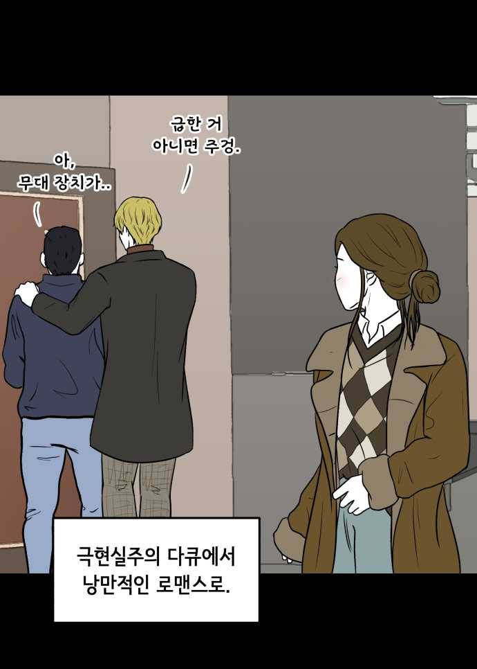 찬란하지 않아도 괜찮아, 새벽 01. 다시, 찬란 29