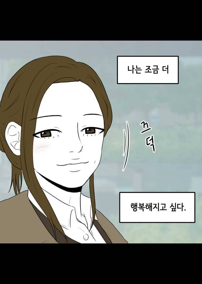 찬란하지 않아도 괜찮아, 새벽 01. 다시, 찬란 31