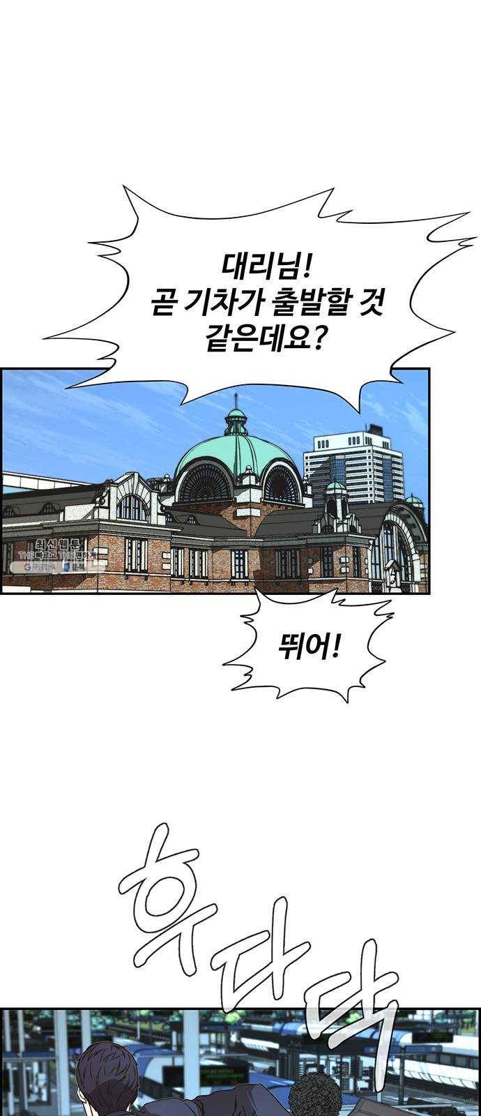 상남자(네이버) 43화 1