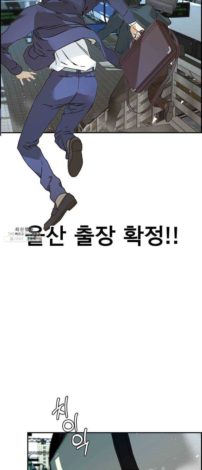 상남자(네이버) 43화 2