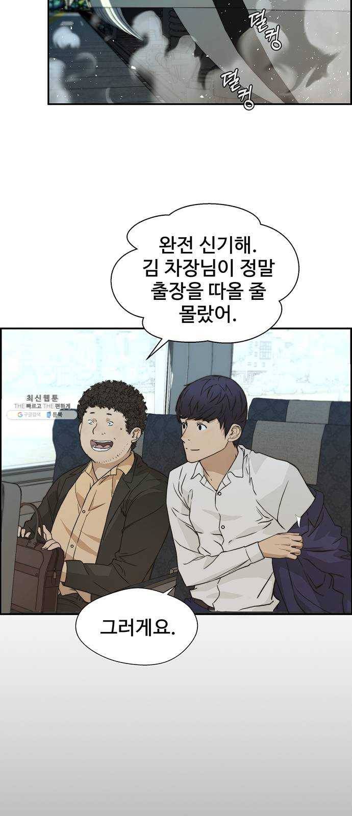 상남자(네이버) 43화 3
