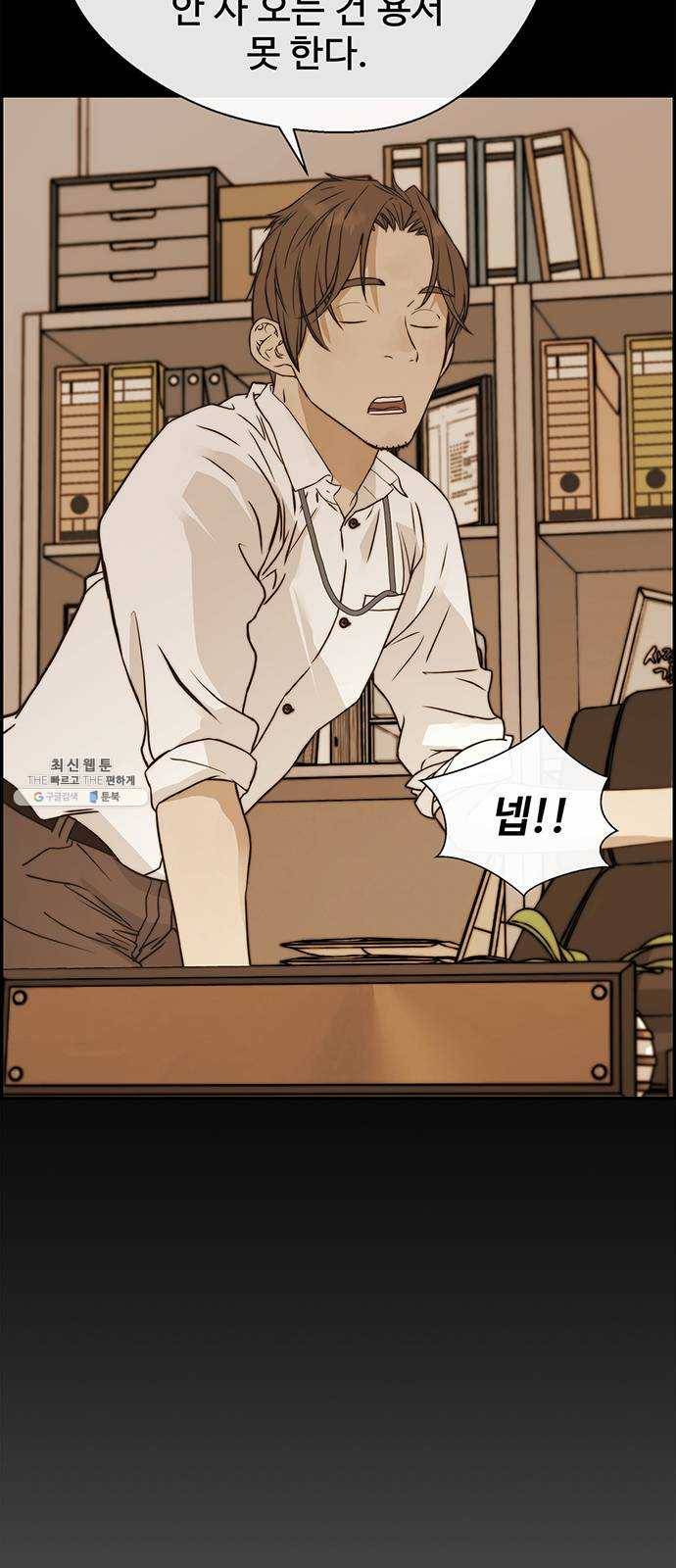 상남자(네이버) 43화 6