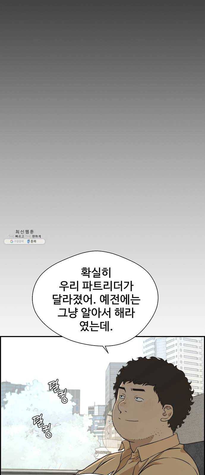 상남자(네이버) 43화 7