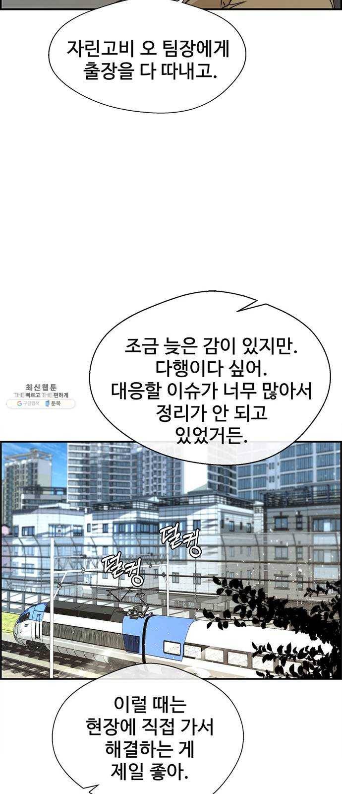 상남자(네이버) 43화 8