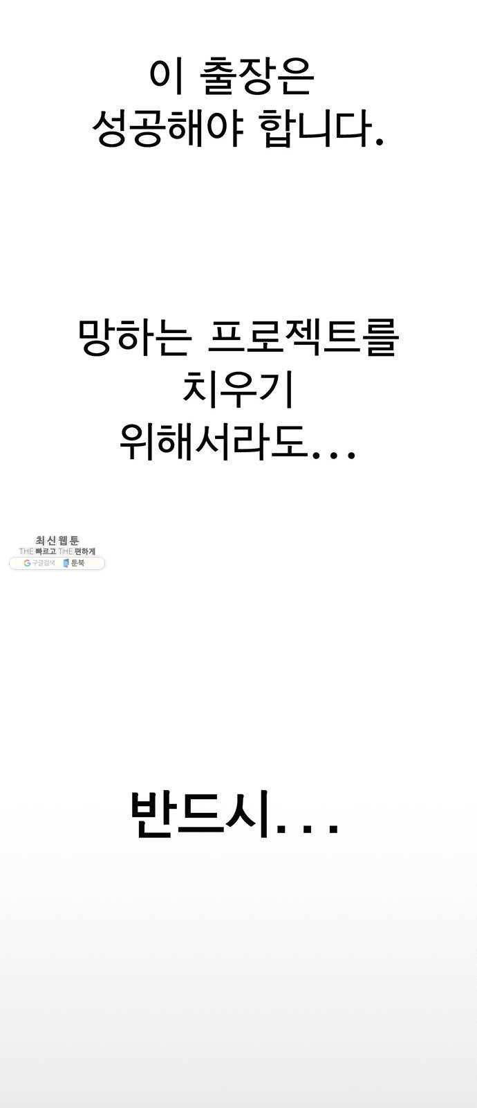 상남자(네이버) 43화 12
