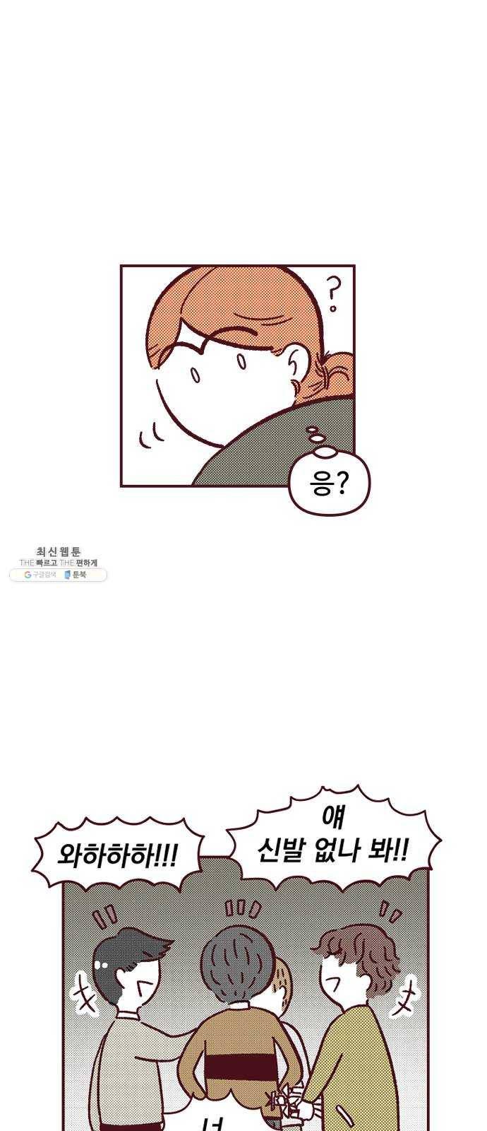 도무지 그애는 23화 - 괜찮아, 그럴 수 있어 2