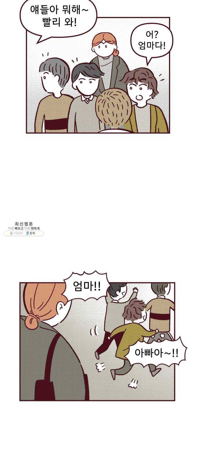 도무지 그애는 23화 - 괜찮아, 그럴 수 있어 11