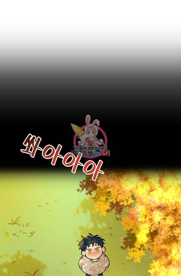 논픽션 프레이즈 44화 1