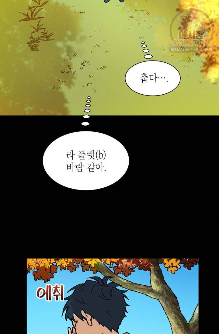 논픽션 프레이즈 44화 2