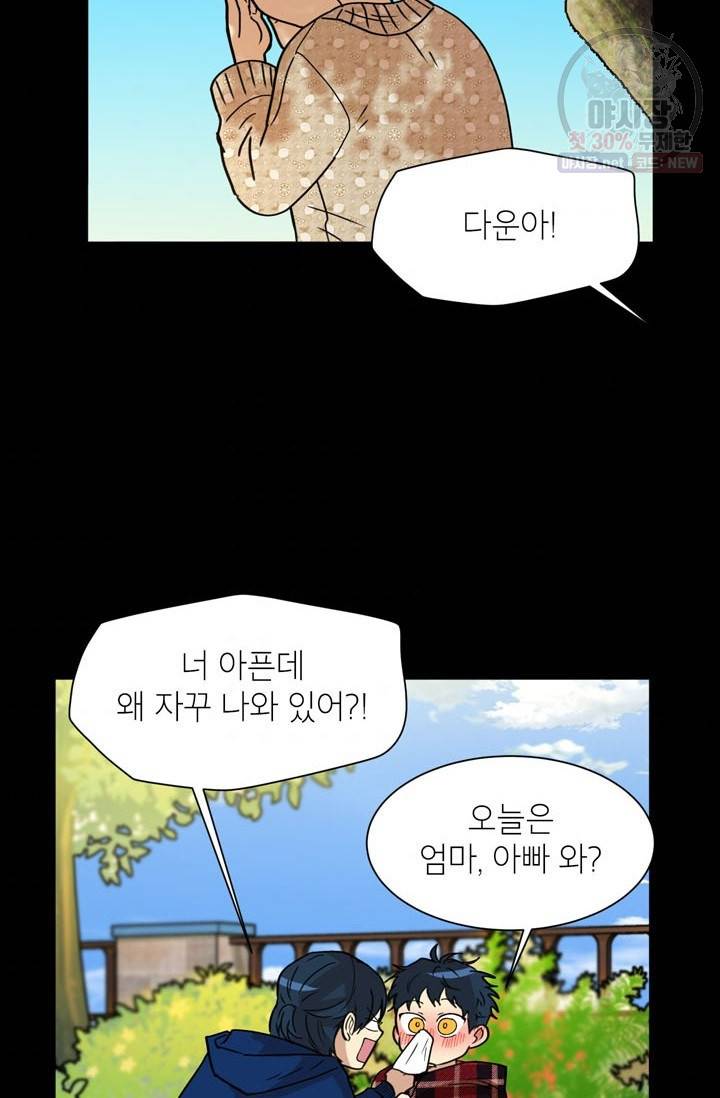 논픽션 프레이즈 44화 3
