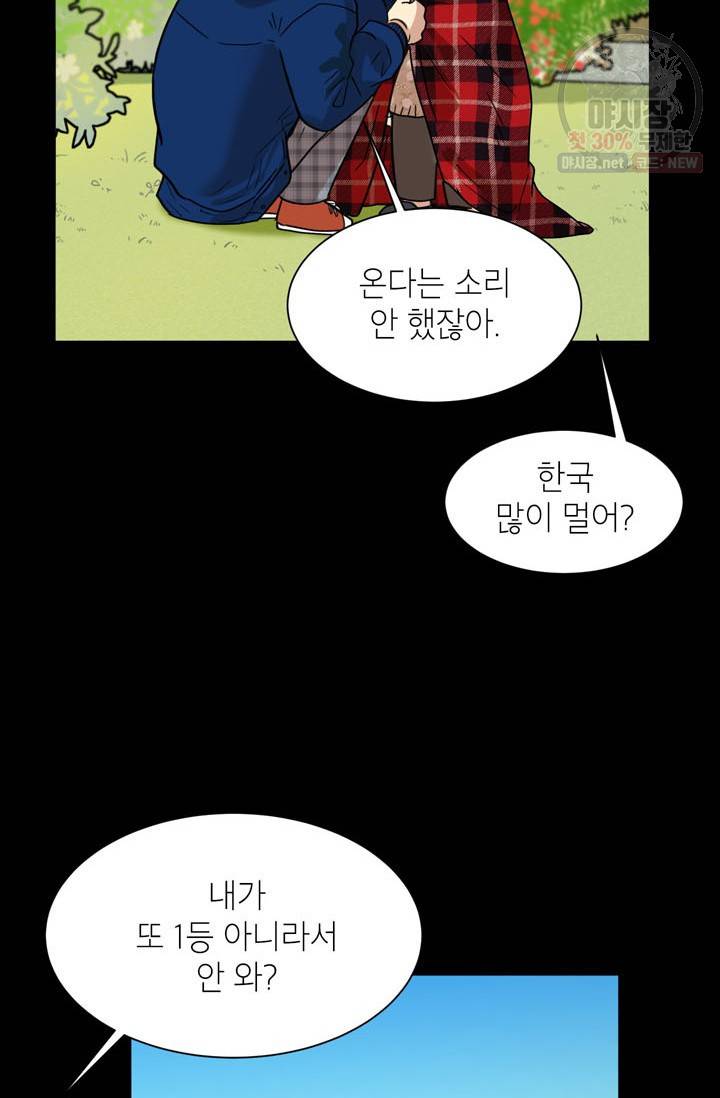 논픽션 프레이즈 44화 4