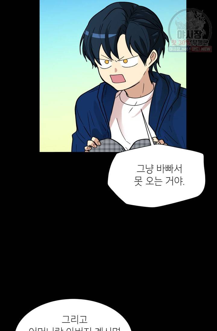 논픽션 프레이즈 44화 5