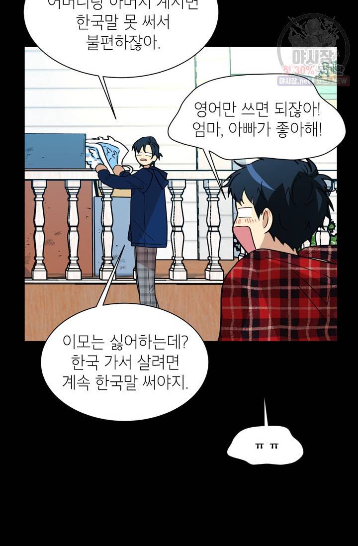 논픽션 프레이즈 44화 6