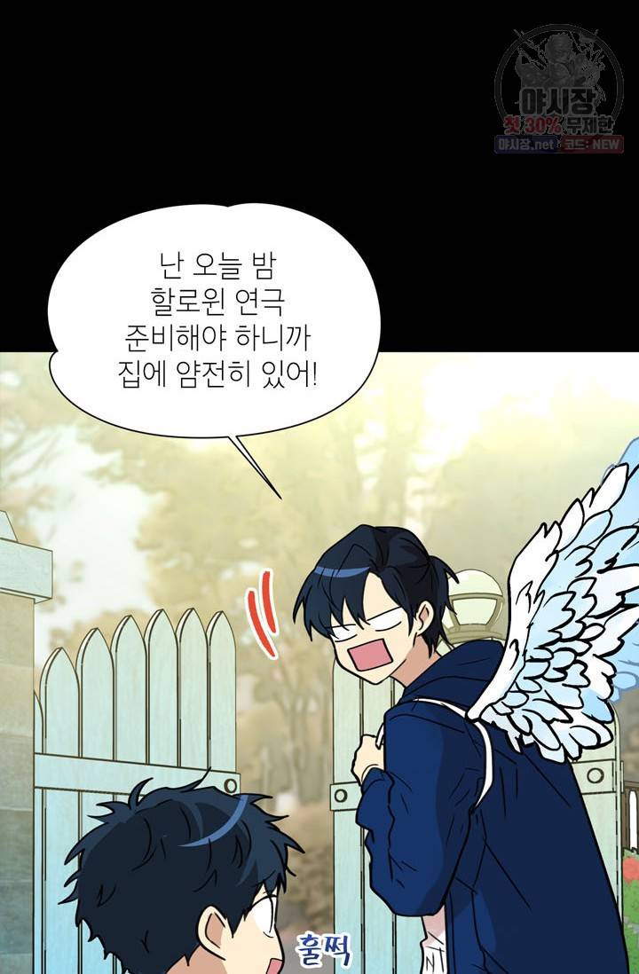 논픽션 프레이즈 44화 7
