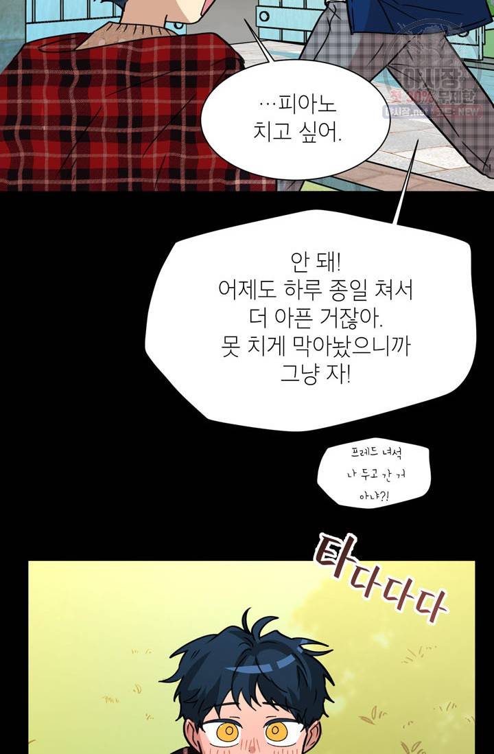 논픽션 프레이즈 44화 8