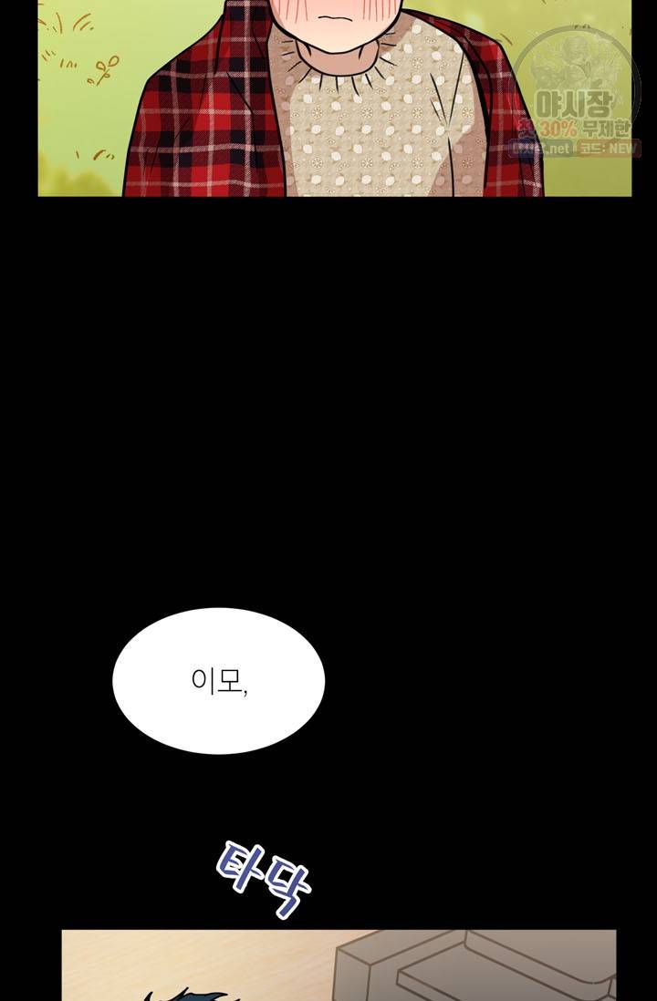 논픽션 프레이즈 44화 9