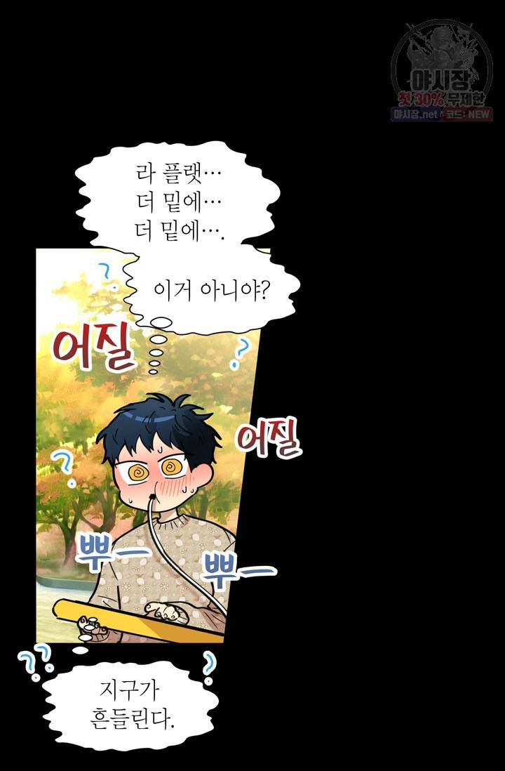 논픽션 프레이즈 44화 13