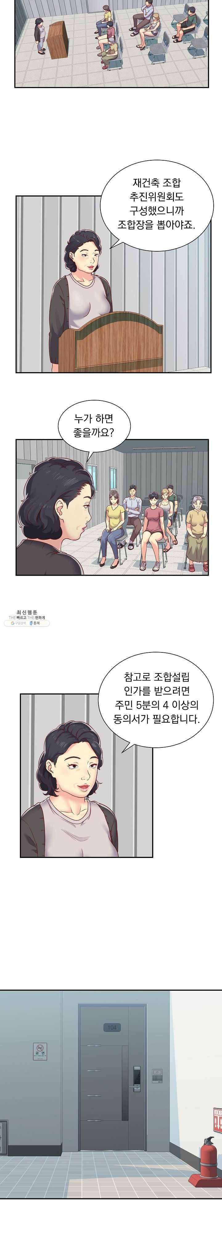 부녀회장 1화 젊은이 같은 아줌마의 몸매 2