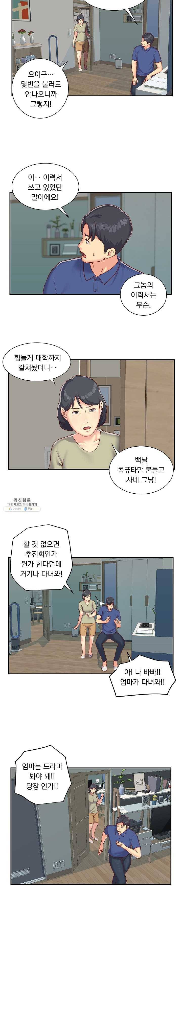 부녀회장 1화 젊은이 같은 아줌마의 몸매 4