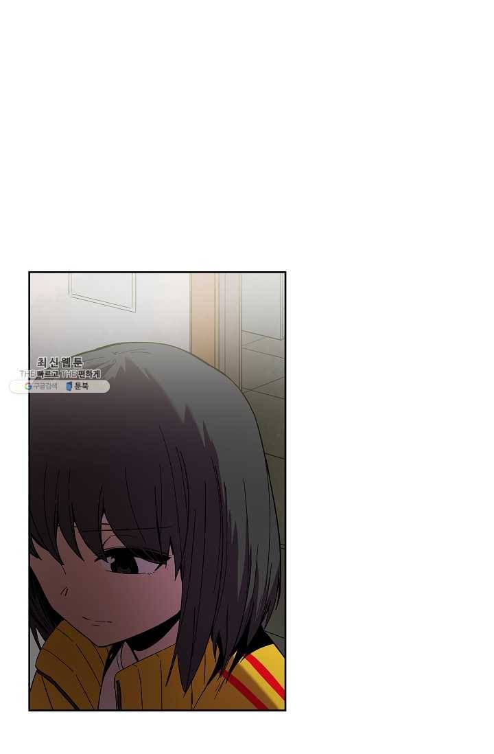 스트레서 97화 1