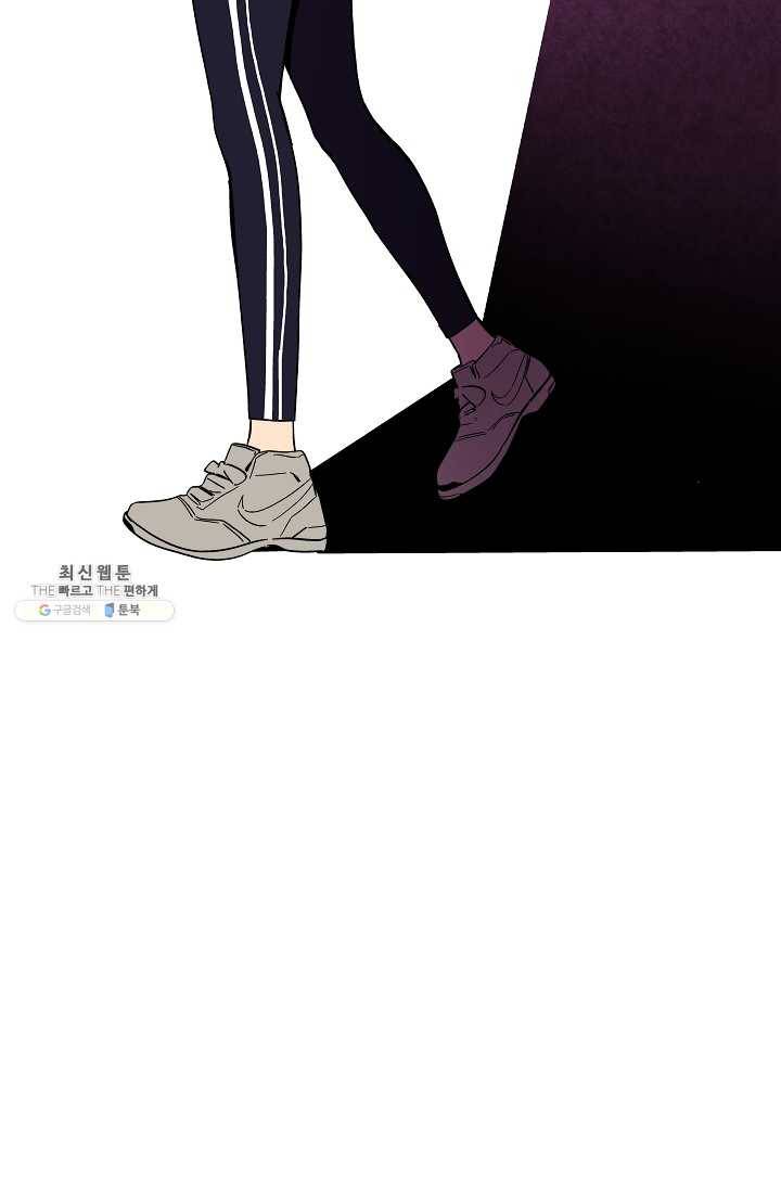 스트레서 97화 4