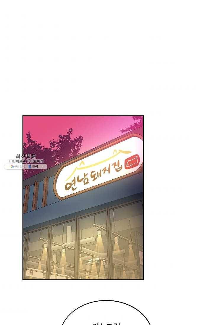 스트레서 97화 7