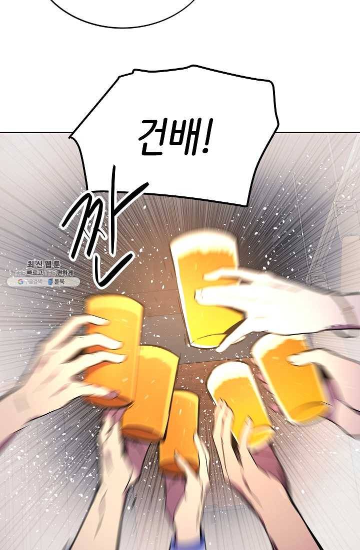 스트레서 97화 9