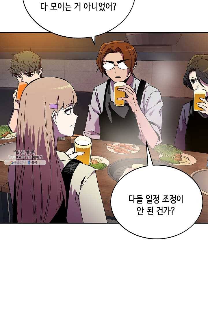 스트레서 97화 12