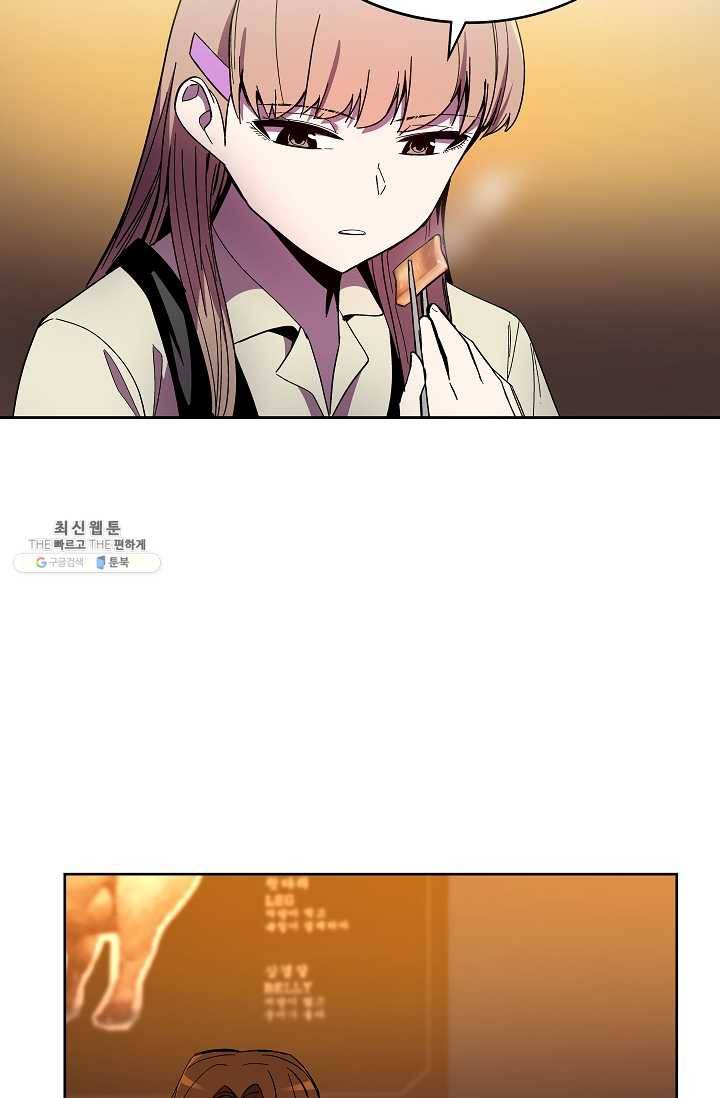 스트레서 97화 18