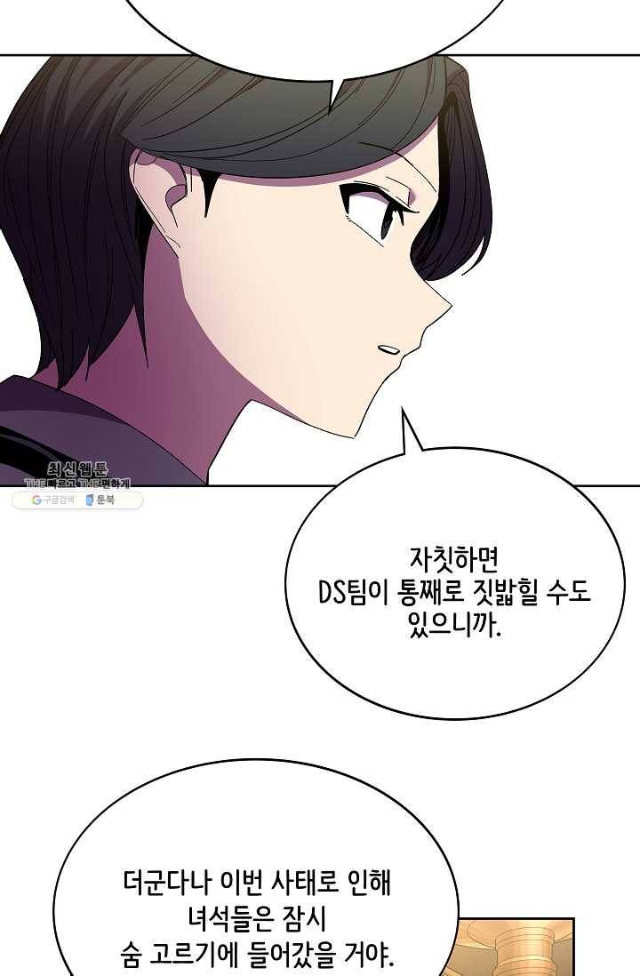 스트레서 97화 22