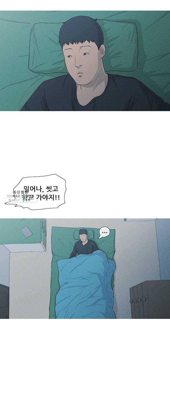 소년의 기록 1화 일삼일육 문석호와 친구들 12